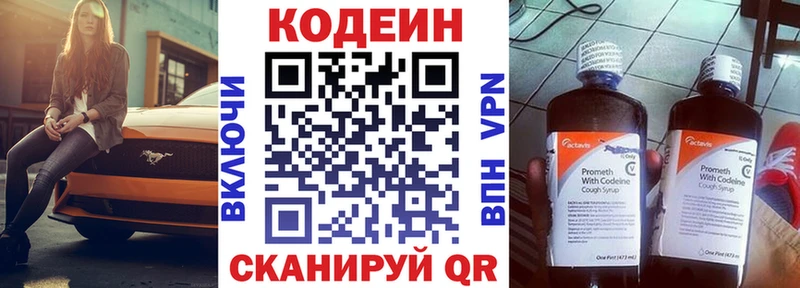 магазин    Назрань  Кодеиновый сироп Lean напиток Lean (лин) 