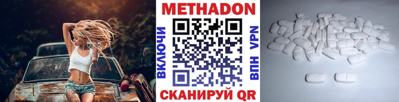 Метадон methadone  Назрань 